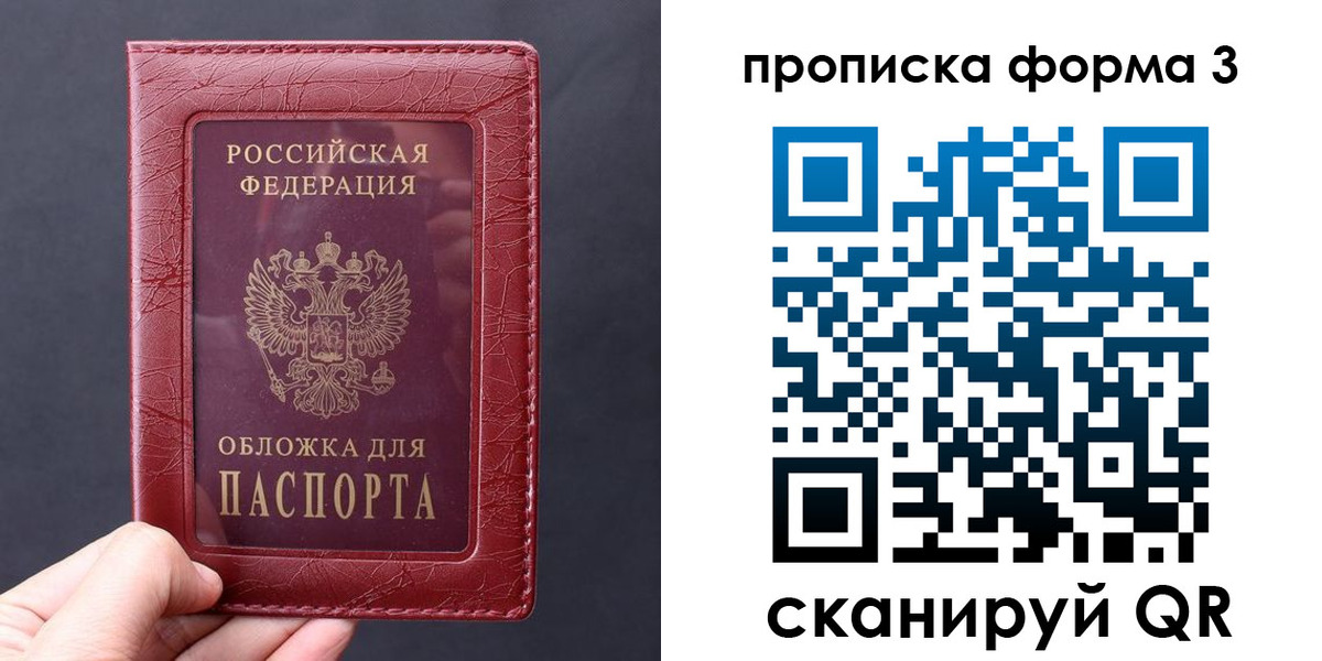 временная регистрация 2025 в Домодедово
