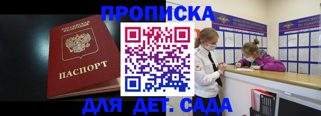 найти адрес прописки в Домодедово