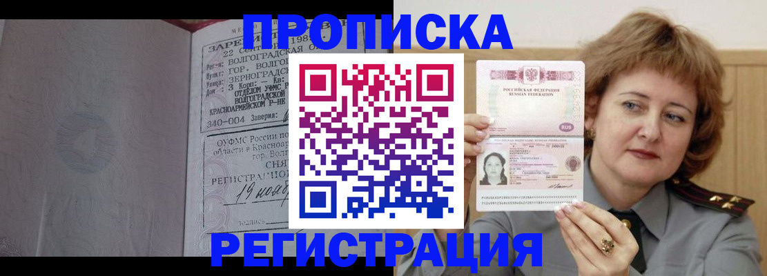 пропишу в квартире в Домодедово