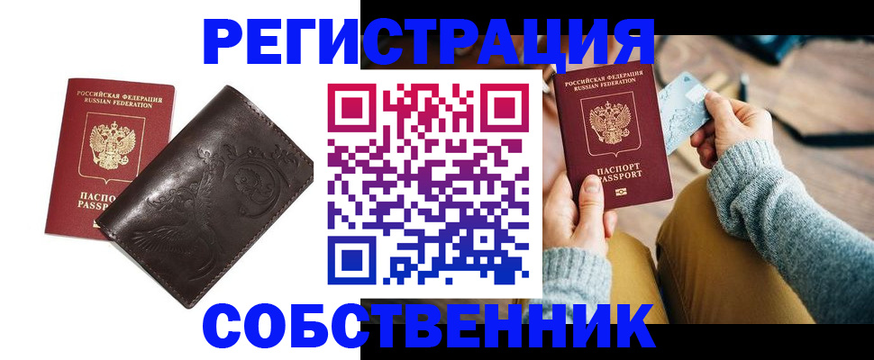 регистрация для дет. сада в Домодедово