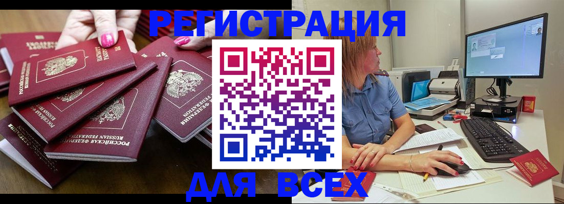 временная регистрация собственник в Домодедово