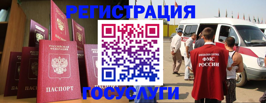купить прописку в Домодедово