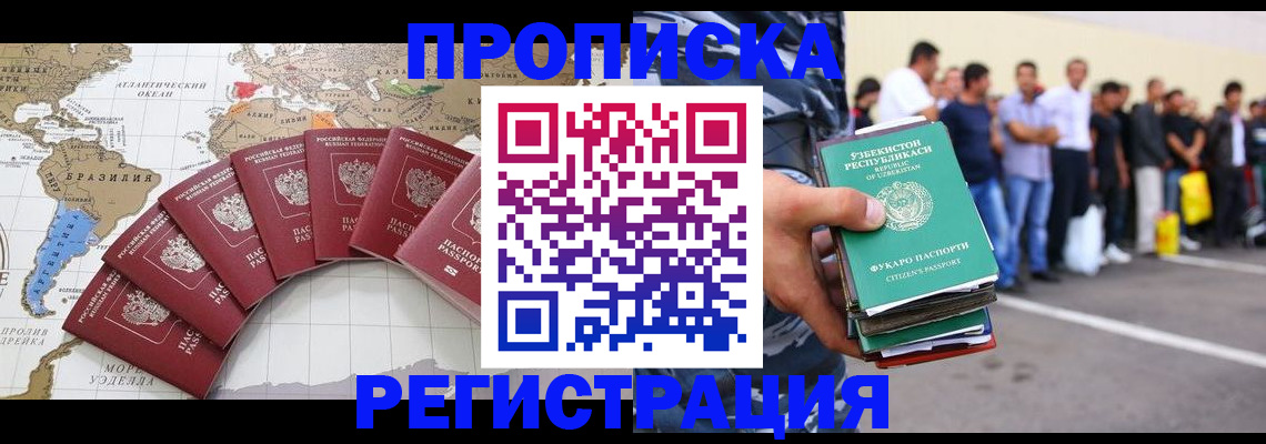 найти адрес прописки в Домодедово