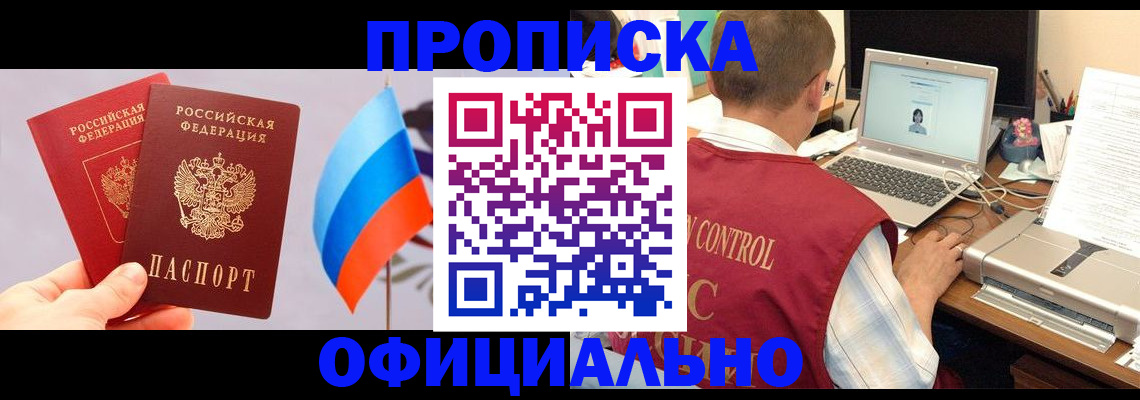 временная регистрация поиск в Домодедово